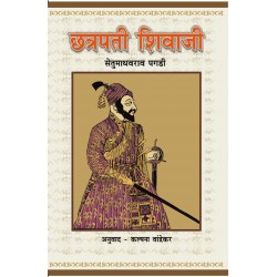 chhatrapati Shivaji - Pagdi