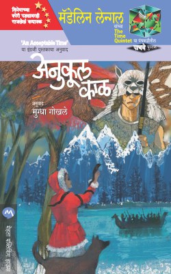 Anukul Kaal By Madeleine Lengle Translated By Mugdha Gokhale