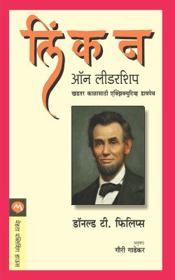 Lincoln On Leadership By Donald T Phillips Translated By Gauri Gadekar