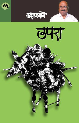 Upra By Laxman Mane