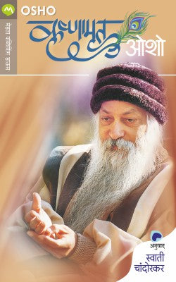 Krishnamrut By Osho Translated By Swati Chandorkar