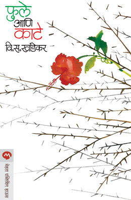 Phule Ani Kate By V S Khandekar