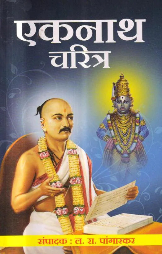 Eknath Charitra