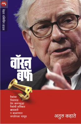 Warren Buffet By Atul Kahate