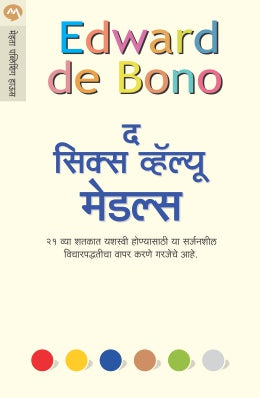 The Six Value Medals By Edward De Bono Translated By Subhash Joshi