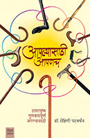 Rohan Prakashan