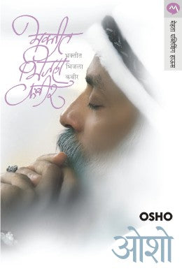 Bhaktit Bhijala Kabir By Osho Translated By Bharati Pande