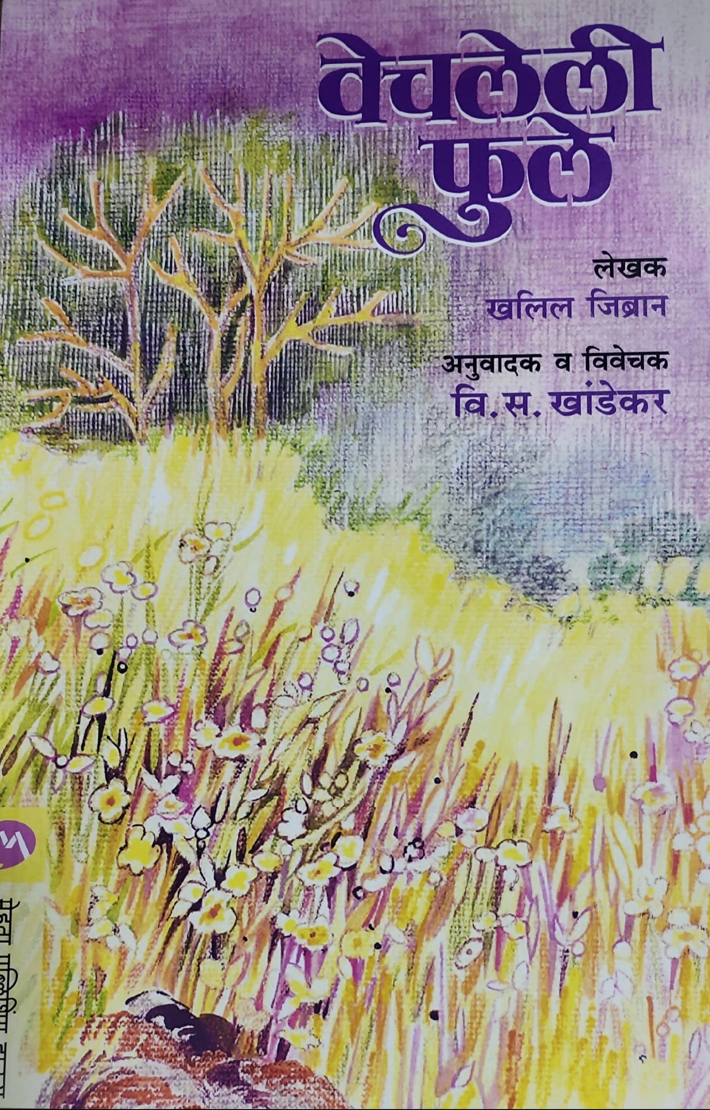 Vechaleli Phule By Khalil Jibraan V S Khandekar