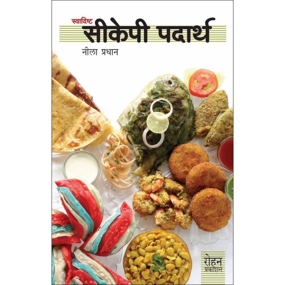 Swadishta CKP Padartha By Nila Pradhan