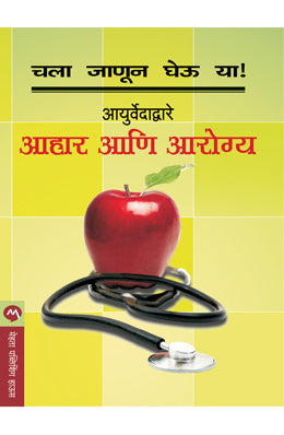 Chala Janun Gheu Ya Aahar Ani Arogya Translated By Jyotika Chitale