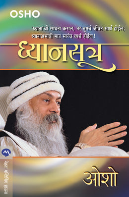 Dhyansutra By Osho Translated By Madhav Karve