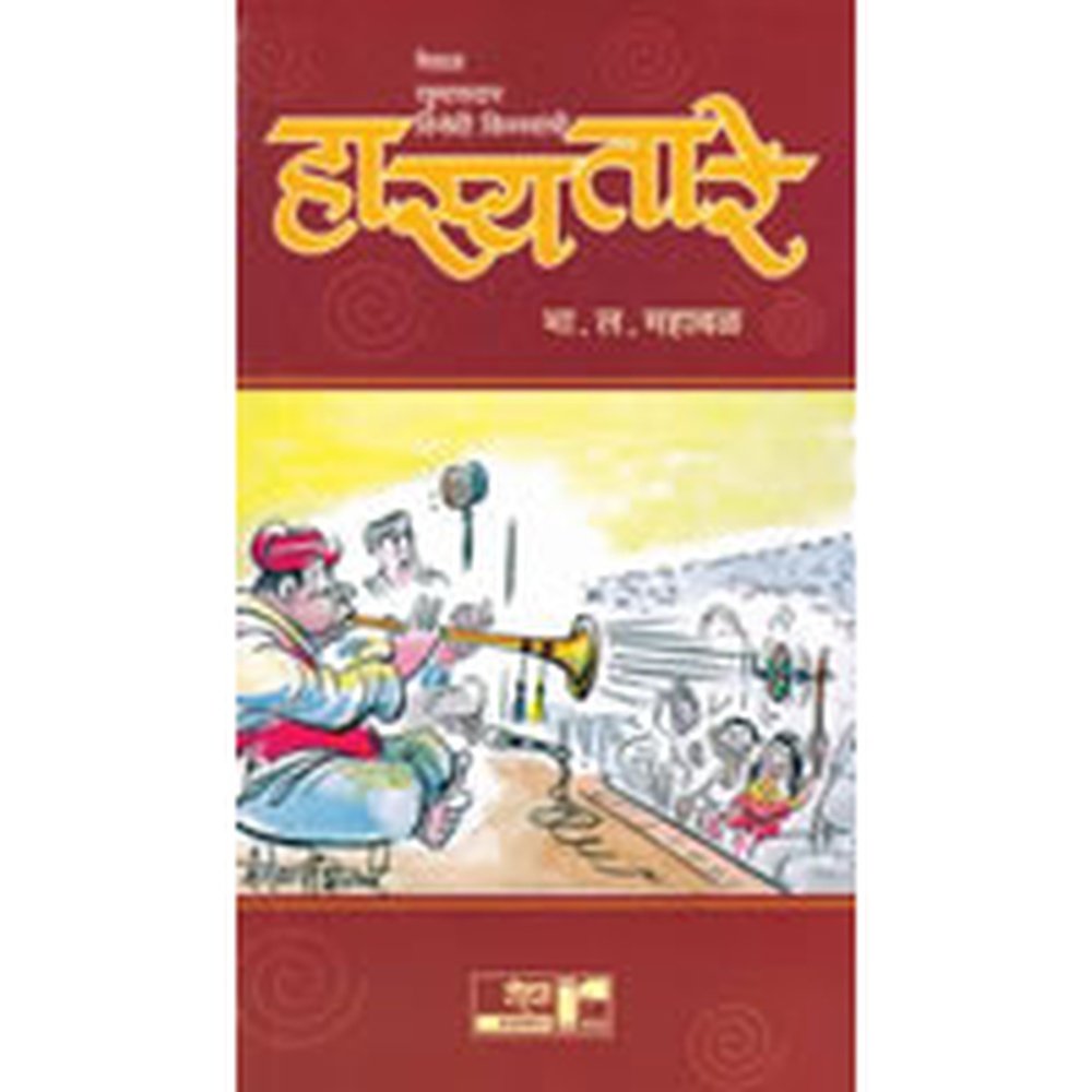 Hasya-Tare by B. L. Mahabal – PAYAL BOOKS
