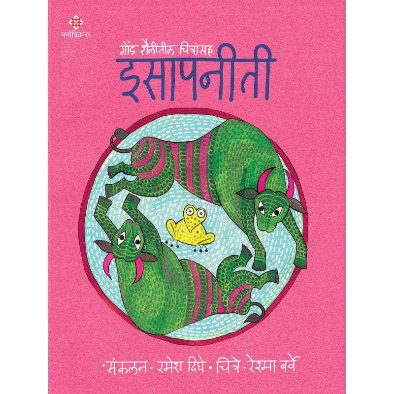 Isapaneeti Part-4 By Edited By Ramesh Dighe