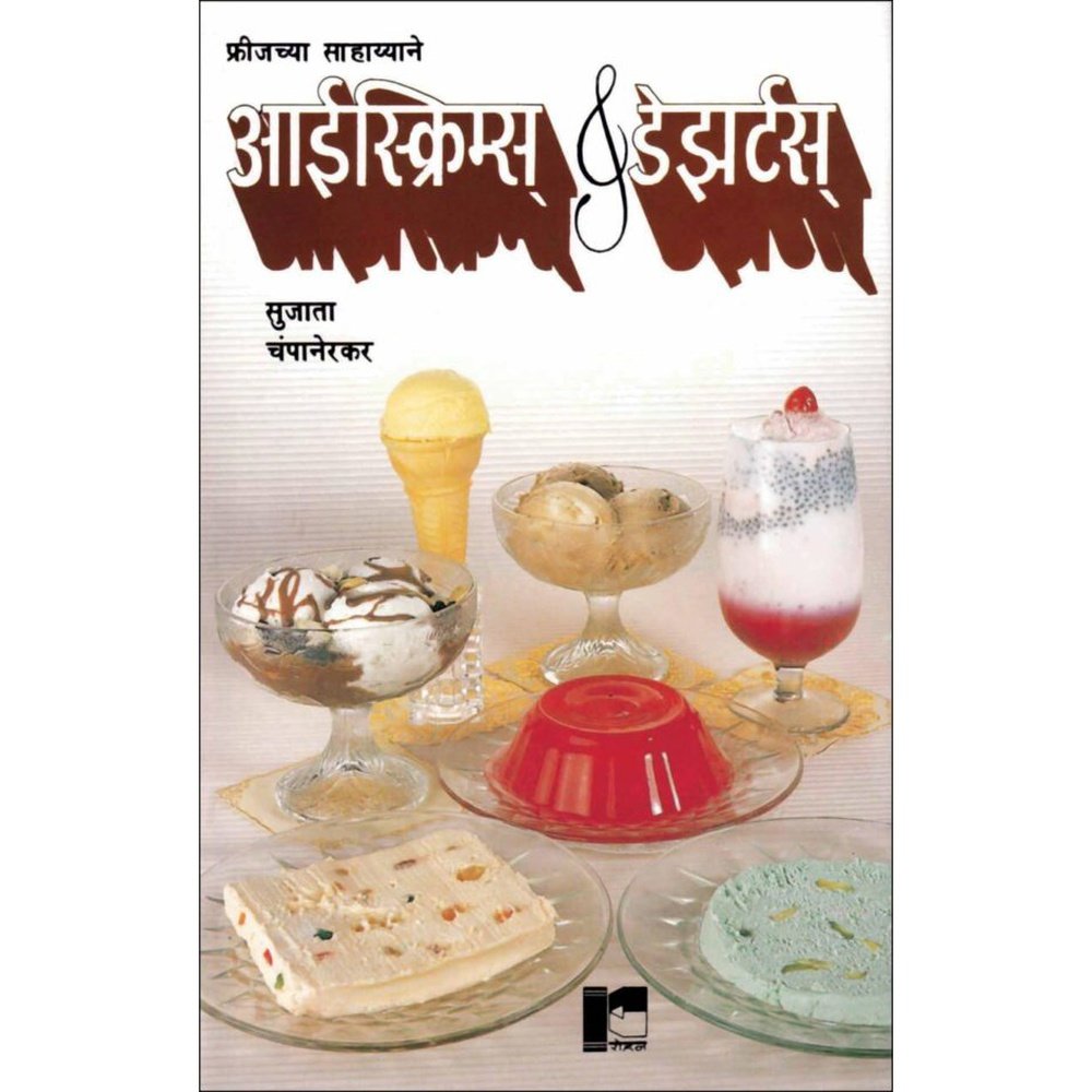 Icecream Vah Desrt By Sujata Chapenkar