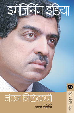 Imagining India By Nandan Nilekani Translated By Aparna Velankar