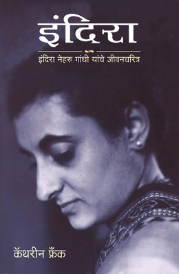 Indira By Katherine Frank Translated By Leena Sohoni