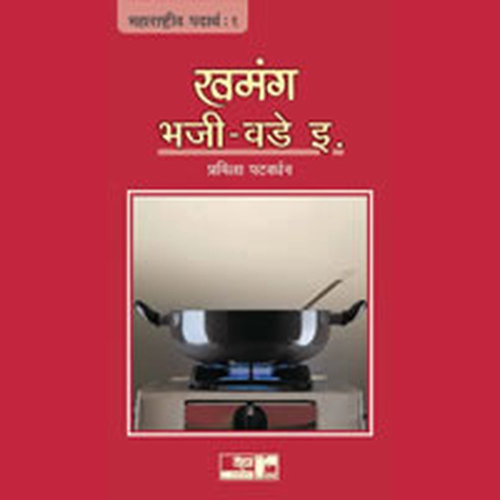 Khamanga Bhaji-Vade by Pramila Patwardhan