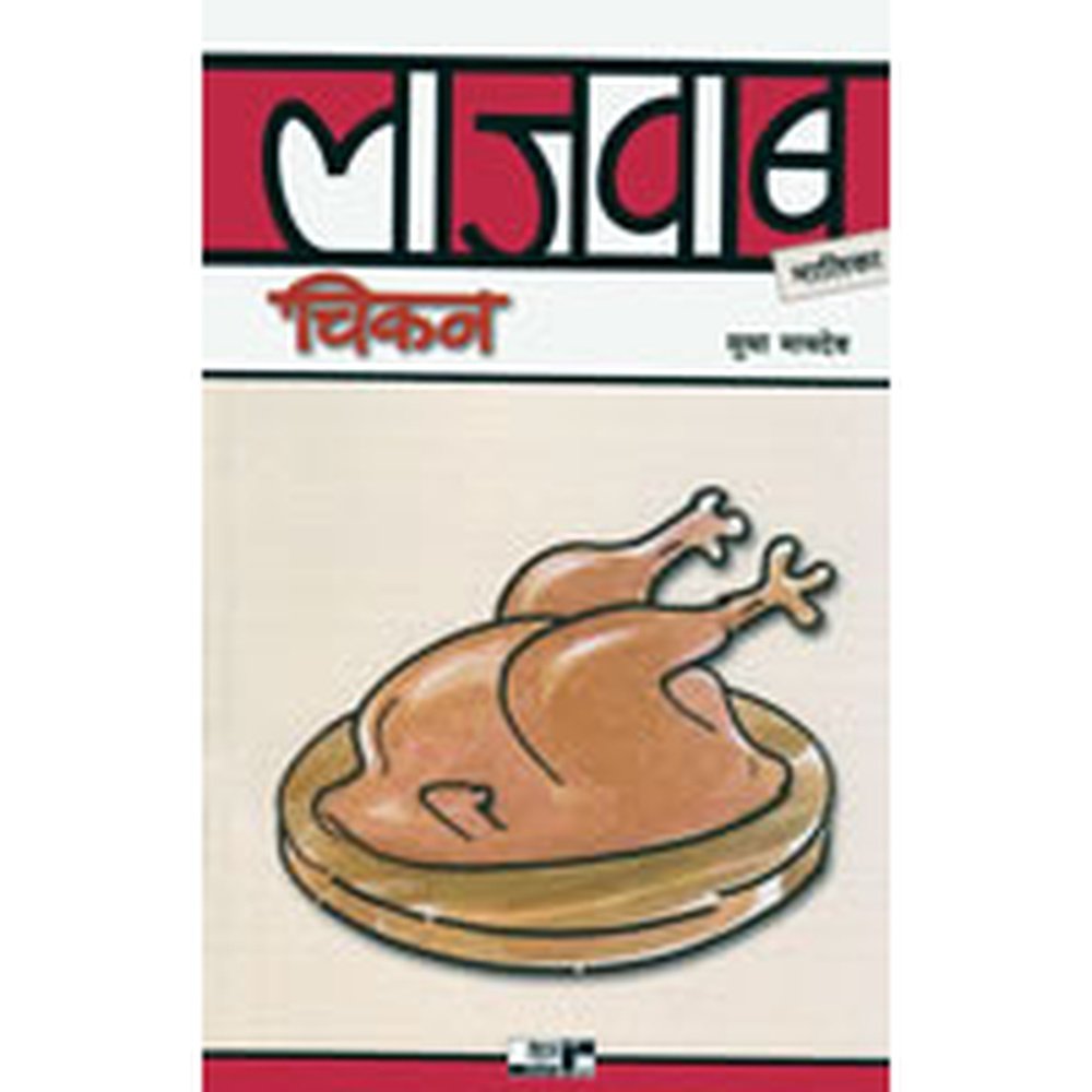 Lajawab Chicken by Sudha Maydeo