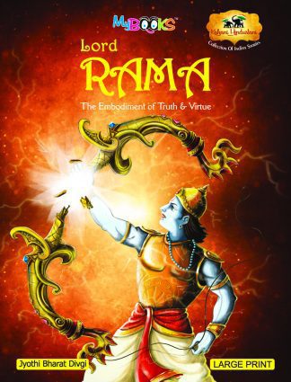 Lord Rama