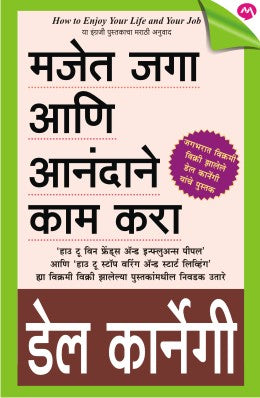 Majet Jaga Ani Anandane Kaam Kara By Dale Carnegie Translated By Shubhada Vidvans