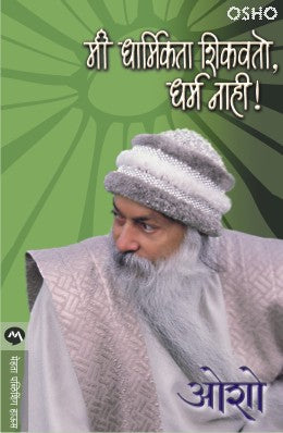 Mee Dharmikta Shikavto Dharma Nahi By Osho Translated By Mrunalini Gadkari