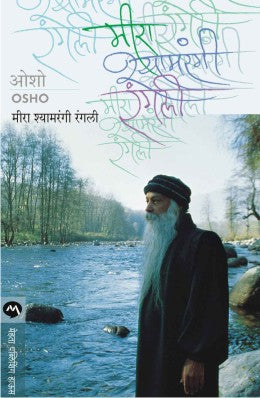 Meera Shamrangi Rangli By Osho Translated By Swati Chandorkar