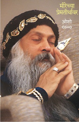 Meerechya Premteerthavar By Osho Translated By Swati Chandorkar