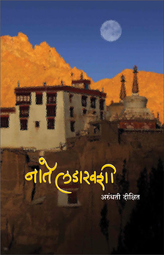 Nate Laddakhshi by Arundhati Dixit