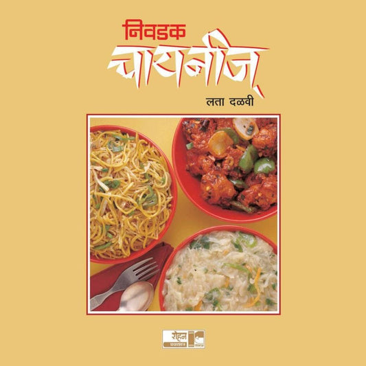 Nivadak Chinese by Lata Dalvi