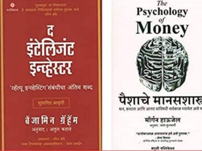 Two set of Investment Book