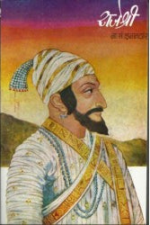 Rajeshri By N S Inamdar राजेश्री ना. सं. इनामदार