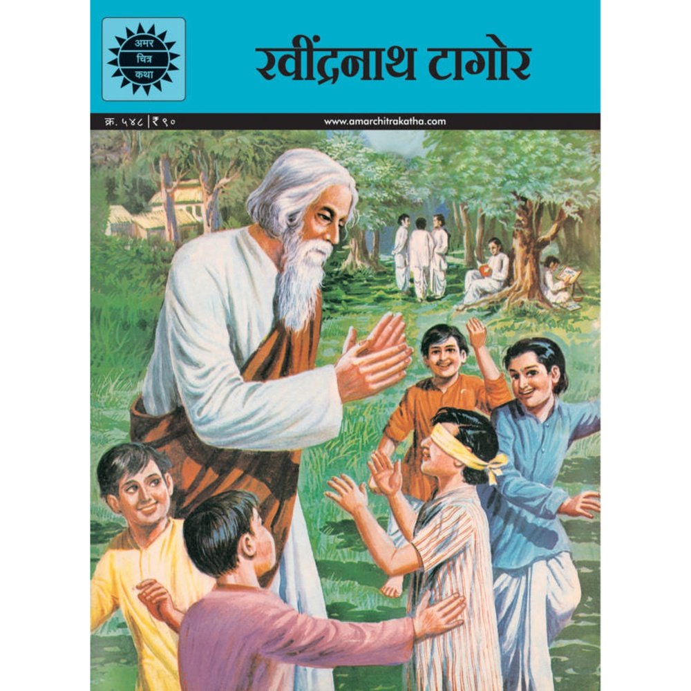 Ravindra Tagore Amar Chitra Katha