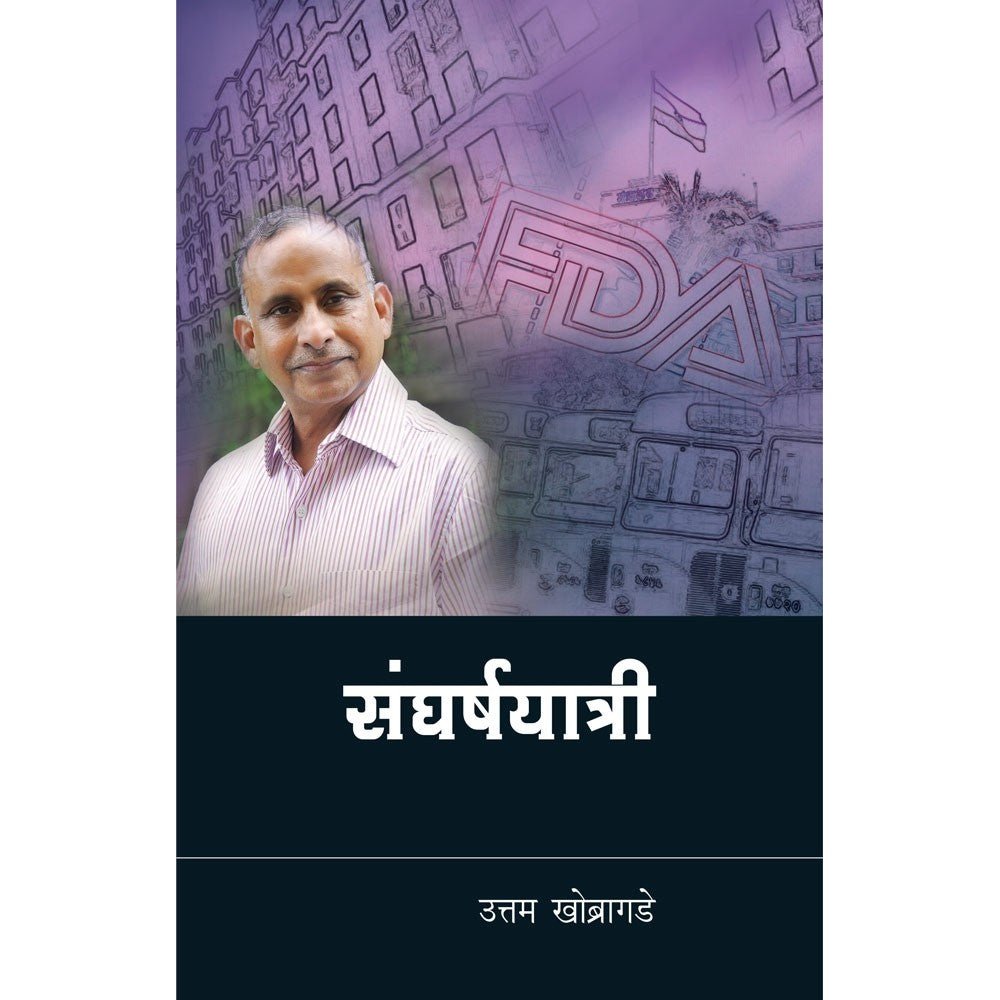 Sangharshayatri      By Uttam khobragade