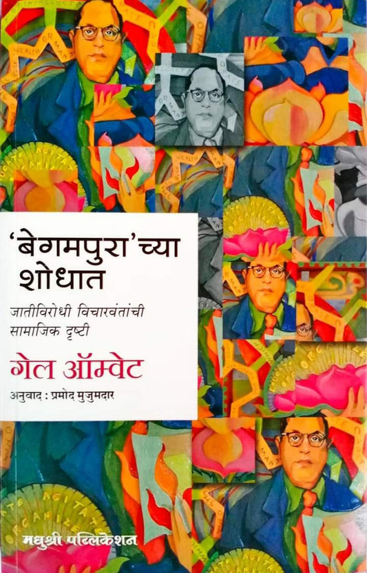 Begampurcha shodat by Pramod Majumdar