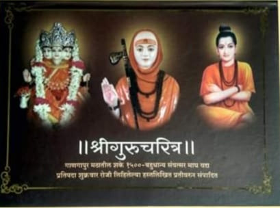 Shrigurucharitra