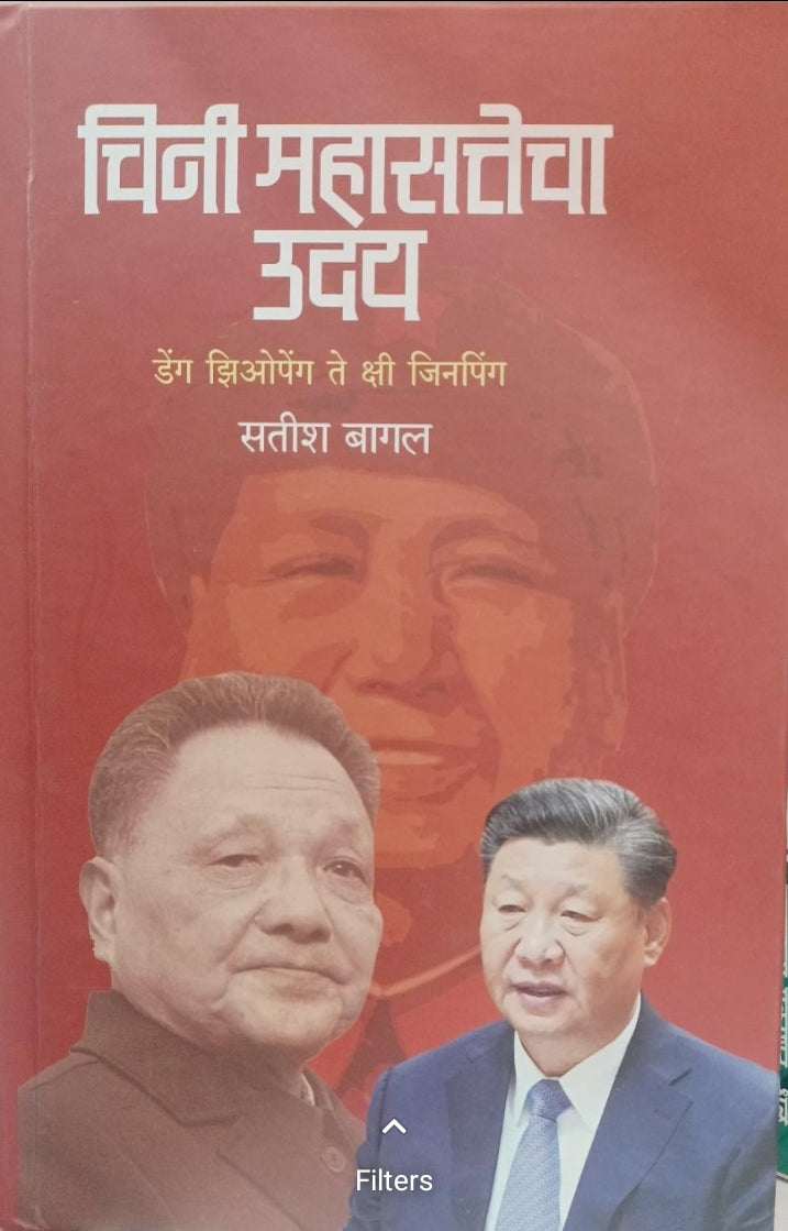 Chinni mahasatta Uday by satish bagal