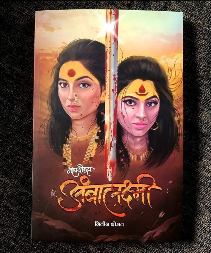 Mahayoddha Ambalaxmi by Nitin Thorat