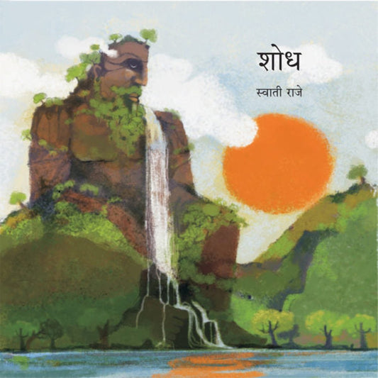 Shodh By Swatri Raje