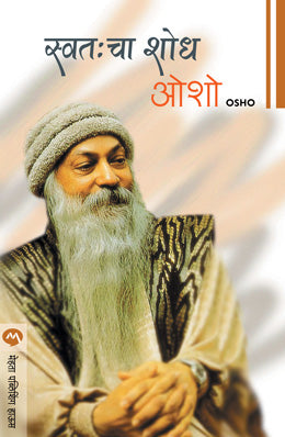 Swatahacha Shodh By Osho Translated By Pradnya Oak