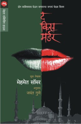 The Kiss Murder By Mehmet Somer Translated By Jayant Gune