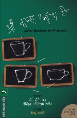 Three Cups Of Tea By Greg Mortenson, David Oliver Relin Translated By Sindhu Joshi