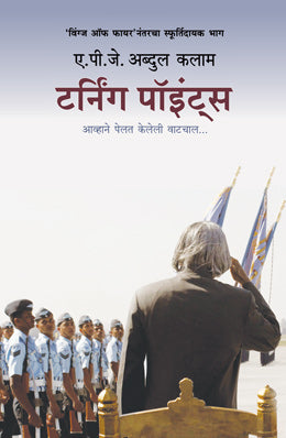 Turning Points By A P J Abdul Kalam