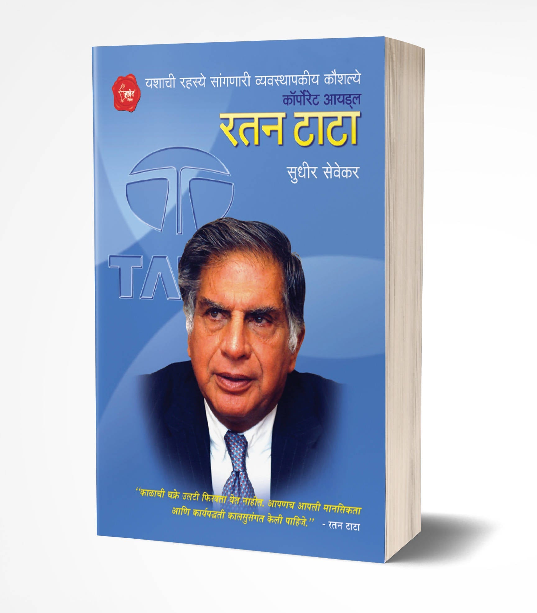 Ratan Tata By Sudhir Sevekar