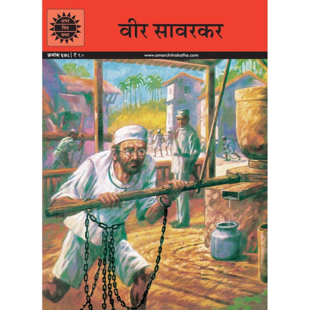 Veer Savarkar Amar Chitra Katha