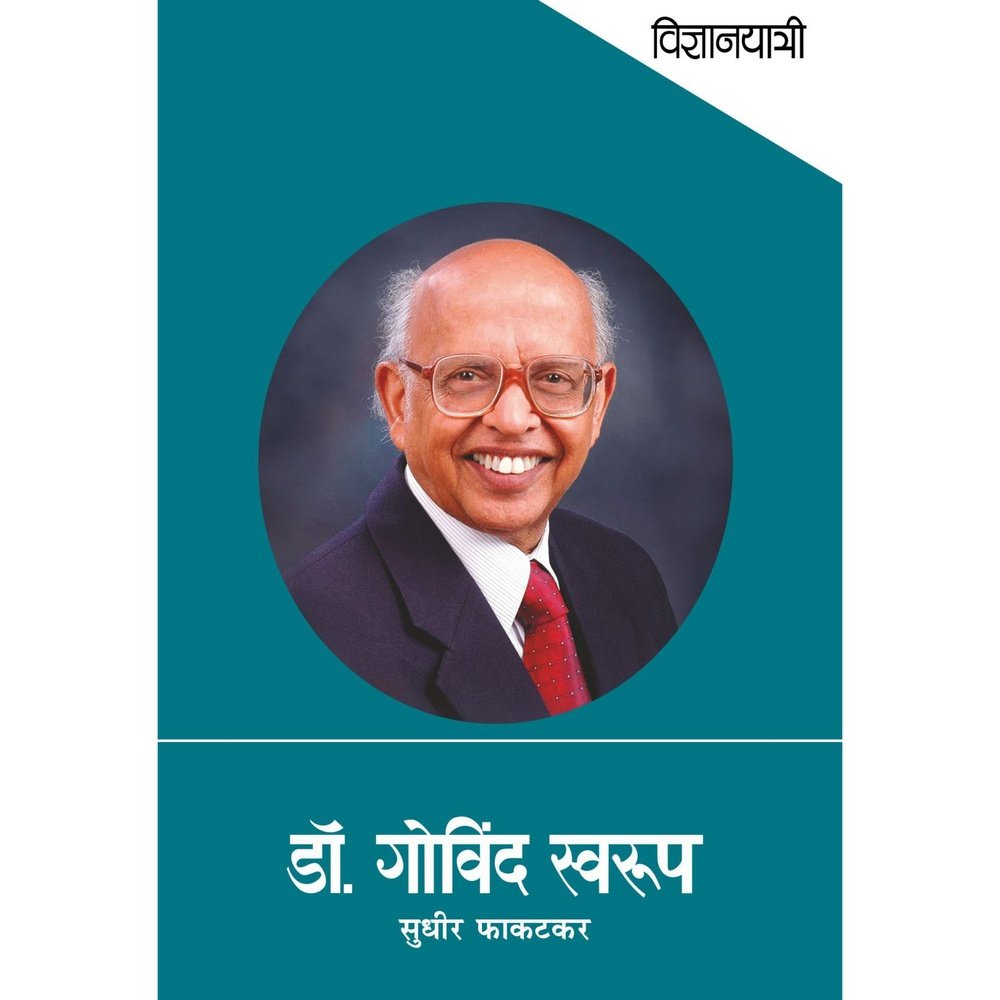 idnyanyatri  Dr Govind Swarup     By Sudhir Phakatkar