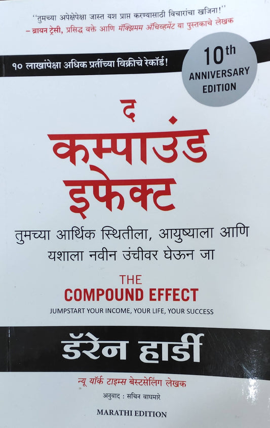 The Compound Effect By Darren Hardy Sachin Waghamare