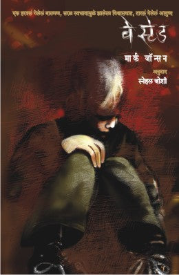 Wasted By Mark Johnson Translated By Snehal Joshi