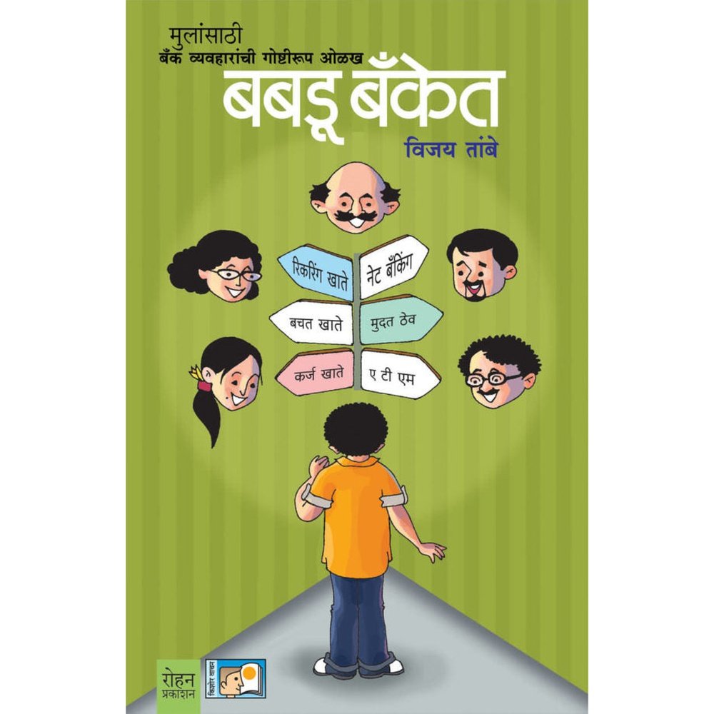 Babdu-Banket By Vijay Tambe