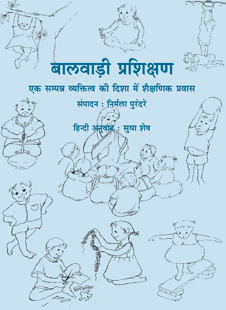 Balwaditai Prashikshan by Nirmal Purandare