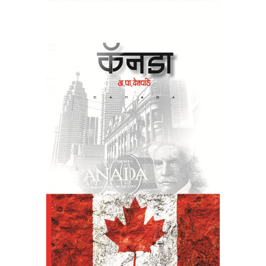 Canada Darshan By A P Deshpande